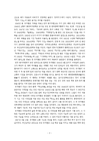 유치환 연구 레포트-2