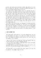 유치환 연구 레포트-3