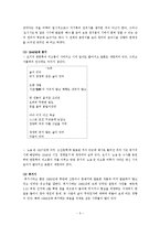 유치환 연구 레포트-5