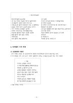 유치환 연구 레포트-6
