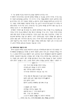 유치환 연구 레포트-7