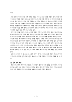 유치환 연구 레포트-8