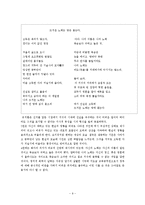 유치환 연구 레포트-9