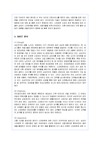 [마케팅] 삼성전자 갤럭시S의 마케팅 성공사례-12