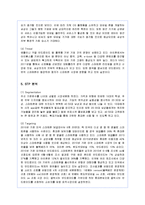 [마케팅] 삼성전자 갤럭시S의 마케팅 성공사례-13