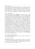 [마케팅] 삼성전자 갤럭시S의 마케팅 성공사례-16