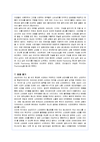 [마케팅] 삼성전자 갤럭시S의 마케팅 성공사례-18