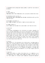 [경영전략] 4G와 엘지유플러스(LG U+)의 전략 분석-2