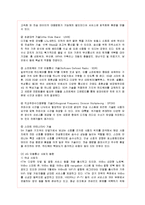 [경영전략] 4G와 엘지유플러스(LG U+)의 전략 분석-4