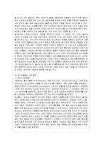 [경영전략] 4G와 엘지유플러스(LG U+)의 전략 분석-7