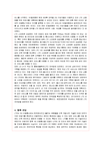 [경영전략] 4G와 엘지유플러스(LG U+)의 전략 분석-11