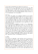 [경영전략] 이동통신 환경과 SK텔레콤의 기업전략 분석-3