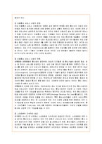 [경영전략] 이동통신 환경과 SK텔레콤의 기업전략 분석-6