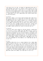 [경영전략] 이동통신 환경과 SK텔레콤의 기업전략 분석-10