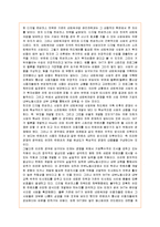 [경영전략] 이동통신 환경과 SK텔레콤의 기업전략 분석-13