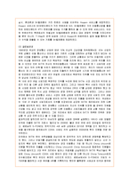 [경영전략] 이동통신 환경과 SK텔레콤의 기업전략 분석-15