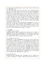 [경영전략] 이동통신 환경과 SK텔레콤의 기업전략 분석-16