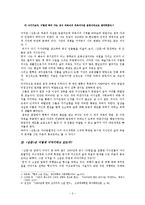 최명익 <심문> 연구-2
