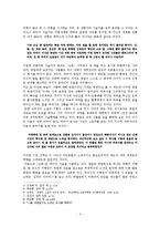 최명익 <심문> 연구-3
