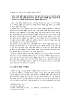 최명익 <심문> 연구-4