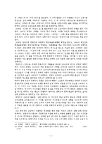 최명익 <심문> 연구-5