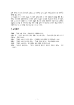 최명익 <심문> 연구-6