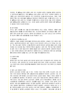 [국제경영] 이마트의 중국 진출 전략, 마케팅, 성과, 방안 분석-4