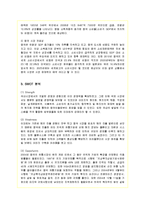 [국제경영] 이마트의 중국 진출 전략, 마케팅, 성과, 방안 분석-5