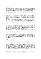 [국제경영] 이마트의 중국 진출 전략, 마케팅, 성과, 방안 분석-13