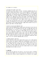 [국제경영] 이마트의 중국 진출 전략, 마케팅, 성과, 방안 분석-15