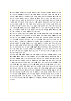 [국제경영] 이마트의 중국 진출 전략, 마케팅, 성과, 방안 분석-16