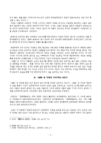 백신애 <적빈> 연구-3