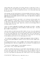 백신애 <적빈> 연구-4
