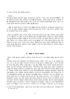 백신애 <적빈> 연구-5