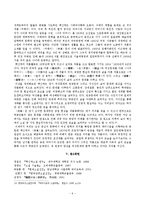 백신애 <적빈> 연구-6