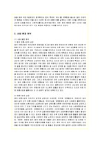 [국제경영] 이마트의 중국 진출 마케팅 분석과 전략적 방안-2