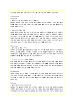 [국제경영] 이마트의 중국 진출 마케팅 분석과 전략적 방안-7
