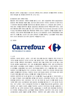[국제경영] 이마트의 중국 진출 마케팅 분석과 전략적 방안-10