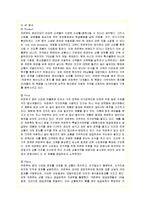 [국제경영] 이마트의 중국 진출 마케팅 분석과 전략적 방안-12
