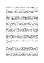 [국제경영] 이마트의 중국 진출 마케팅 분석과 전략적 방안-13