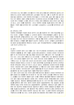 [국제경영] 이마트의 중국 진출 마케팅 분석과 전략적 방안-14