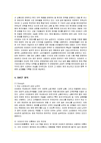 [국제경영] 이마트의 중국 진출 마케팅 분석과 전략적 방안-15