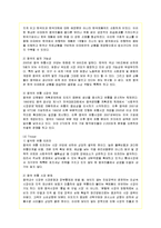 [국제경영] 이마트의 중국 진출 마케팅 분석과 전략적 방안-17