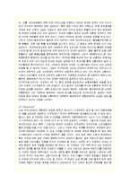 [경영전략] 대형할인점 이마트의 현 문제점과 개선책-6