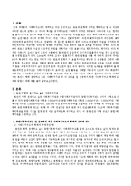 자신이 운영하고 싶은 사회복지기관과 조직을 운영하기 위해서는 어떠한 사회복지구조의 형태와 조직화 방법을 활용할 것인지 구체적인 예를 들시오.-2