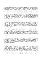 자신이 운영하고 싶은 사회복지기관과 조직을 운영하기 위해서는 어떠한 사회복지구조의 형태와 조직화 방법을 활용할 것인지 구체적인 예를 들시오.-3