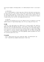자신이 운영하고 싶은 사회복지기관과 조직을 운영하기 위해서는 어떠한 사회복지구조의 형태와 조직화 방법을 활용할 것인지 구체적인 예를 들시오.-4