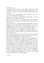 고성 공룡 엑스포를 통한 지역개발, 경제적 효과, 성공 요인, 전략, 특징, 중요성, 경제 개발사례, 유래, 전략, 현황, 사례, 관리, 역할, 기법, 시사점-4