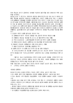 고성 공룡 엑스포를 통한 지역개발, 경제적 효과, 성공 요인, 전략, 특징, 중요성, 경제 개발사례, 유래, 전략, 현황, 사례, 관리, 역할, 기법, 시사점-9