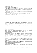 고성 공룡 엑스포를 통한 지역개발, 경제적 효과, 성공 요인, 전략, 특징, 중요성, 경제 개발사례, 유래, 전략, 현황, 사례, 관리, 역할, 기법, 시사점-10